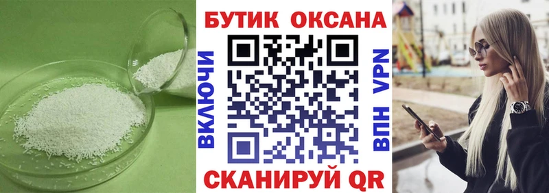 Бутират бутандиол  Кувшиново 