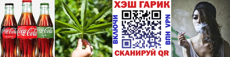 Еда ТГК марихуана  Кувшиново 