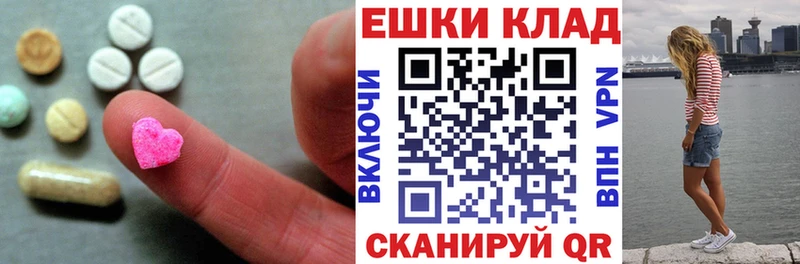 дарнет шоп  Кувшиново  Экстази 280мг 