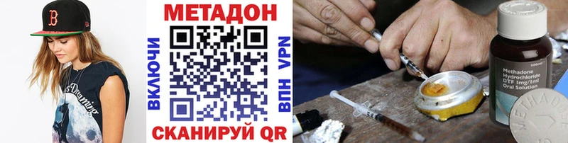 Метадон белоснежный  Кувшиново 